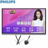 飛利浦（PHILIPS）75BL3352T 75寸智能會議平板 觸摸一體機