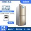 杭州石油廠防爆冰箱-雙門雙溫式 250L