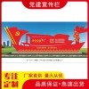 黨建宣傳欄