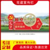 黨建宣傳欄