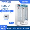 南京紡織廠防爆冰箱-立式雙門單溫 900L