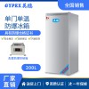 重慶倉庫防爆冰箱-單門單溫式 200L