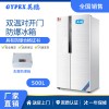 河南食品廠防爆冰箱-對開門 600L