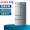 河北石油廠防爆冰箱-多開門式 300L