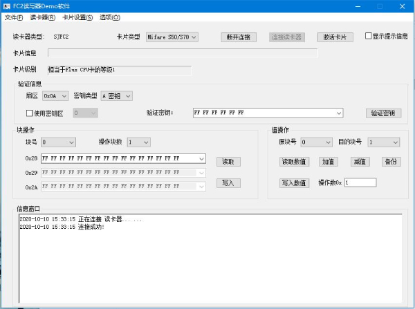 廣州盛炬FC2通用發卡器_整套寫卡DEMO軟件