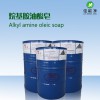 德國進口 烷基胺油酸皂 金屬電鍍表面處理劑 工業(yè)除蠟水原料