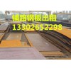 佛山租鋪路鋼板多少錢   禪城鋪路鋼板出租