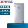 武漢供電廠防爆冰箱-單門單溫 150L
