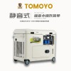 10KW靜音柴油發電機大澤動力