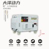 20KW靜音柴油發電機大澤動力
