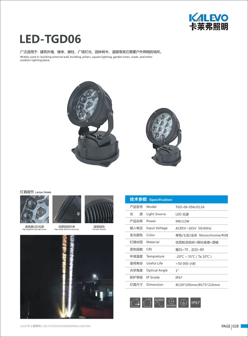 卡萊弗 畫冊(cè)1-28.jpg