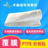 防水ptfe耐高溫除塵濾袋 廠家直銷