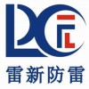 防雷工程承接安裝