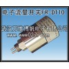 消防高位水箱用電子式流量開關