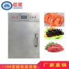 食品行業專用-196度液氮速凍機 食品海產品小型速凍設備