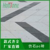 廣州水泥PC磚仿石磚廠家
