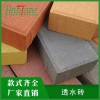 廣州透水磚廠家，深圳透水磚工廠 陶瓷透水磚 廠家直銷