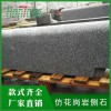 廣州增城仿花崗巖側石工廠直銷