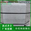 【弘通】廣州仿花崗巖側石-廠家直銷，價格優惠