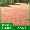 【弘通】水泥彩磚-廠家直銷，品質保證