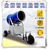 滑雪場(chǎng)設(shè)備 國(guó)產(chǎn)炮筒式造雪機(jī) 可移動(dòng)下雪機(jī) 人工造雪機(jī)出雪條件