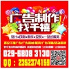 西安kt板展架,社區海報噴繪桁架條幅標語牌設計定制,廣告物料