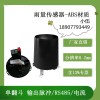 北海靈犀ABS雨量傳感器量大從優 現貨直供