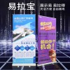 西安易拉寶制作公司029-68083130易拉寶定制公司網站