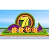 立體花壇  廣場立體花壇 綠雕供應商