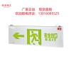 敏華疏散指示燈應急大型拉絲鋁面板雙面標志燈