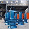 QZB型鑄鐵材質(zhì)潛水軸流泵廠家