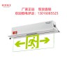 敏華led警示燈應急阻燃嵌頂式水晶牌標志燈