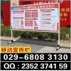 供應西安報刊欄,折疊展架,手提海報架P0P架,鋁合金海報架水牌