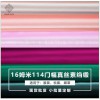 16姆米19姆米幅真絲素縐緞面料現(xiàn)貨批發(fā)