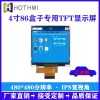 4寸方屏IPS全視角480*480分辨率TFT液晶屏