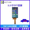 5.5寸豎屏MIPI接口720*1280分辨率TFT彩屏