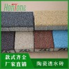 陶瓷透水磚-質量優良，價格實惠