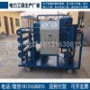 出售電力承裝類真空濾油機真空度＜60Pa三級四級電力資質工具大全