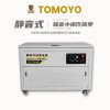 全自動30KW靜音汽油發電機