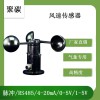 北海靈犀ABS風速傳感器 廠家直銷 大量現貨