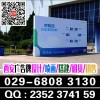 西安西二環(huán)土門噴繪桁架|會(huì)議背景板|黑白布簽到墻易拉寶kt板