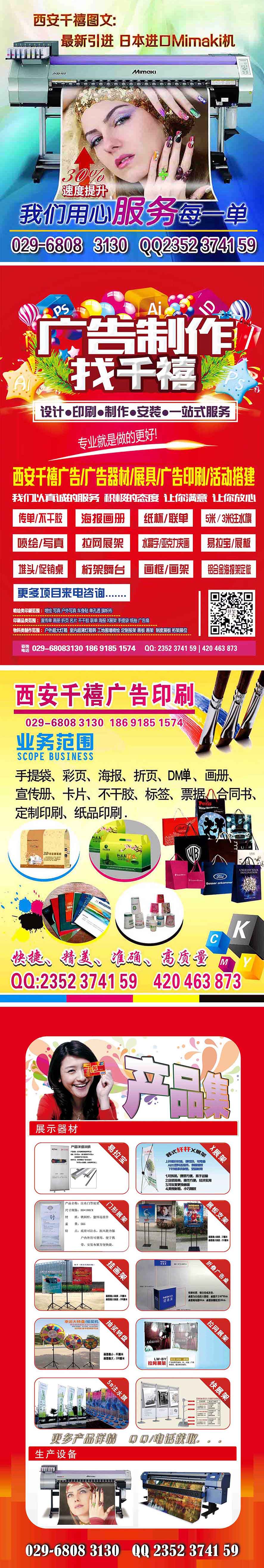 西安門型展架日產(chǎn)量300套029-68083130門形展架1套起做量進(jìn)口機(jī)高品質(zhì)全城送貨 西安門形展架制做公司029-68083130西安門形廣告展架加急制作 西安門形展架畫面印刷西安門形展架設(shè)計(jì)制作029-68083130戶外防風(fēng)展架｜門框展架｜廣告拉屏制作 西安門形展架制作 西安門型掛畫架 西安彈簧掛畫架制作 西安門型展架西安戶外抗風(fēng)展架西安龍門展架西安彈簧掛畫架西安門形展示架制作 西安注水門型展架西安戶外抗風(fēng)展架西安龍門展架西安彈簧掛畫架西安門形展示架制作門型展架展示架海報(bào)架戶外抗風(fēng)注水鐵質(zhì)烤漆門形掛畫架80*180西安門型展架/戶外防風(fēng)展架/易拉寶/韓式X展架/門型展示架/西安門形掛畫架尺寸/西安門門形展架價(jià)格、西安門門形展架制作公司、供應(yīng)西安門門形展架 品名：西安門型展架制作 規(guī)格：畫面尺寸 80*180 材質(zhì)：外圍邊框?yàn)殍F桿材料，底座鐵底座與注塑加重座兩款。 特點(diǎn):比較重，抗風(fēng)能力強(qiáng)，合適戶內(nèi)戶外大型展示廣告促銷，整體簡(jiǎn)單大方，吸引力強(qiáng)！ 西安門型掛畫架制作的畫面規(guī)格：80*180CM，采用高清藝術(shù)布或者高清相紙輸出 西安門型掛畫架制作的材質(zhì)：底座為ABS注塑加重底座，連接桿為鐵桿噴漆，穩(wěn)固大方 西安門型掛畫架制作的應(yīng)用，因其穩(wěn)固，而且選型優(yōu)美，所以戶內(nèi)外的展示都可應(yīng)用，而且占地面積小，收縮容易， 西安門型掛畫架制作的包裝：加厚帆布袋。 西安門形展架制作公司專業(yè)制作各形、西安門形展架制作、西安注水展架制作、西安注水旗桿制作、西安拉網(wǎng)展架制作、西安快展架制作、西安抽獎(jiǎng)轉(zhuǎn)盤制作、西安促銷桌制作、西安易拉寶制作、西安x展制作、西安會(huì)議背景板、西安背景桁架、西安噴繪、西安桁架、西安3米注旗、西安5米注水旗、西安注水拉屏、西安可調(diào)x展架、西安噴繪寫真、西安廣告制作、西安廣告物料制作、西安廣告設(shè)計(jì)、西安商場(chǎng)廣告制作、西安超市展板制作、西安展會(huì)廣告搭建、西安企業(yè)展板制作、西安廣告宣傳物料制作公司。。。。西安千禧圖文科技擁有業(yè)界日本進(jìn)口MIMAKI寫真設(shè)備出圖生產(chǎn),針對(duì)高品質(zhì)與高要求客戶提供：會(huì)議展會(huì)搭建、廣告物料制作、企業(yè)手冊(cè)印刷、商場(chǎng)超市廣告制作、品牌專賣場(chǎng)、戶外廣告制作、精品活動(dòng)展具等優(yōu)質(zhì)服務(wù)。 讓我們以專業(yè)的服務(wù)、精益求精的后期，給您以至臻的產(chǎn)品，至善的服務(wù)。讓您能擁有量身定制，與眾不同的視覺效果，使您的品牌被更多的人所熟知。 聯(lián)系人：13720767252 張經(jīng)理 15529278754 李 QQ: 420463873 電話: 029-68083130 