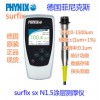 德國(guó)PHYNIX SURFIX SX-N1.5涂層測(cè)厚儀