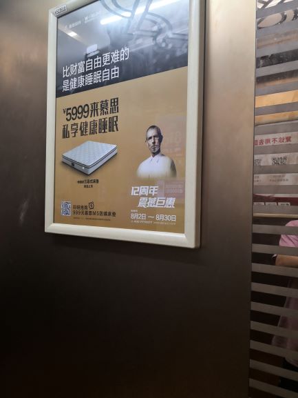 電梯79
