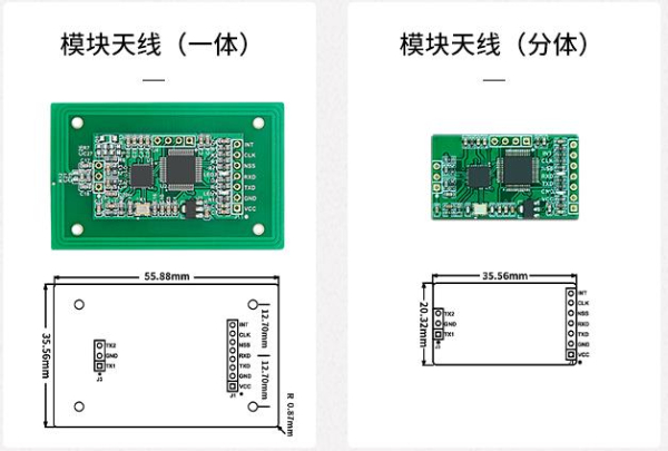廣州盛炬NFC標(biāo)簽讀寫模塊-尺寸