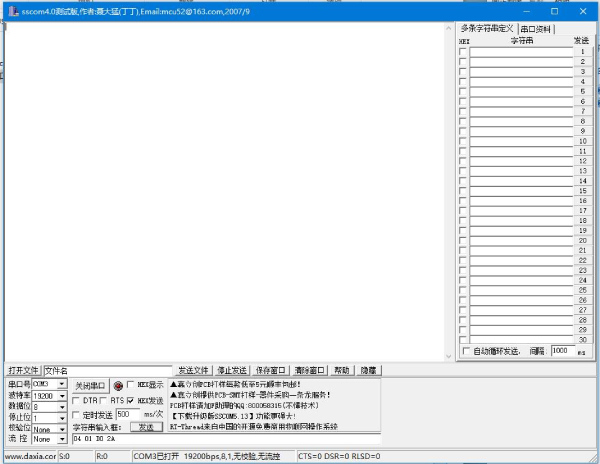 CUT200-ICID-ZD二代證IC卡自動上傳卡號讀卡模塊-軟件測試