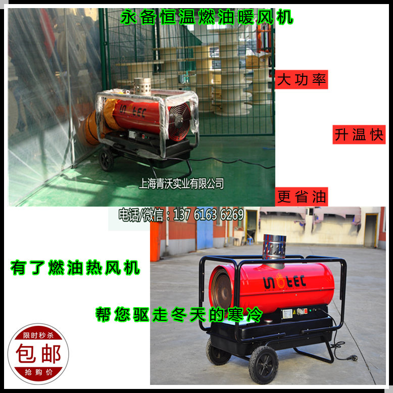 永備恒溫燃油熱風機（內容1）