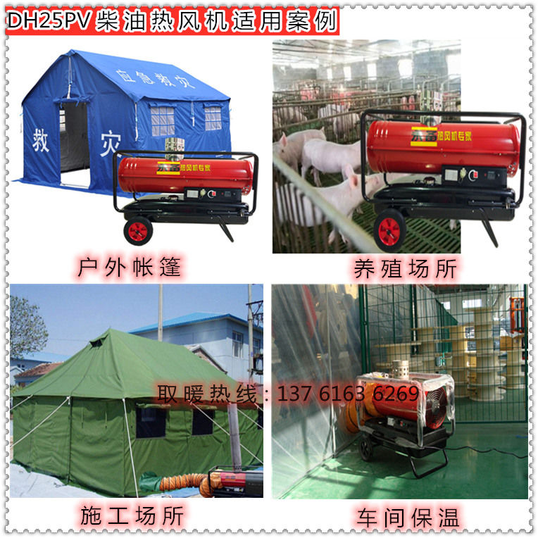 DH25PV間然熱風機適用場所（內容2）
