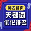 佛山SEO網站關鍵詞優化 網絡營銷推廣 關鍵詞排名