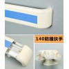 眾齊利CY-140防撞扶手 定制走廊扶手廠家
